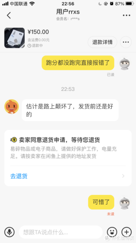 二手移动硬盘(MLC寿命反而不如TLC)插图34