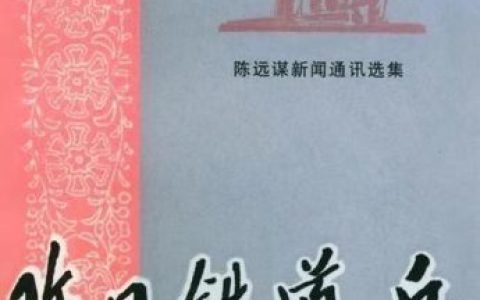 成都铁路长度排名前十(中国铁路总长度居世界第几)
