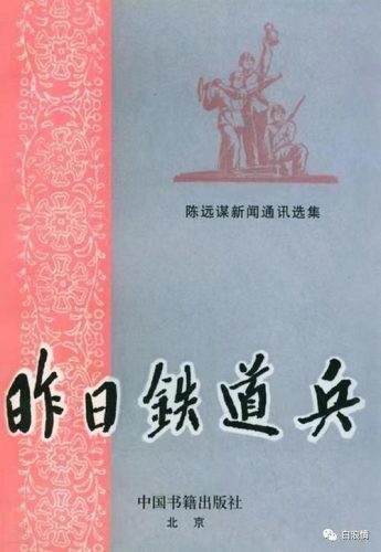 成都铁路长度排名前十(中国铁路总长度居世界第几)插图