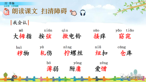 拇组词组(拇指的拇还能组哪些词)插图9
