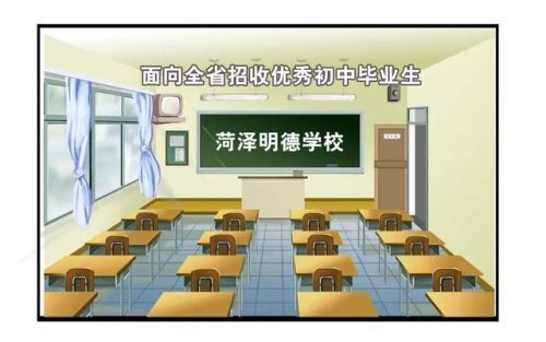 费县职高排名前十图片(山东费县各镇排名)插图