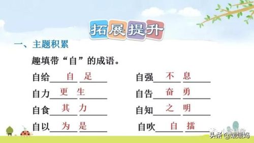 盾组词拼音(盾的部首组词)插图55