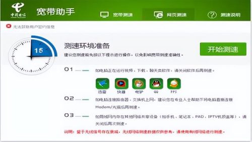 重庆电信宽带测速(电信宽带安装)插图4