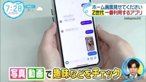 日本交友软件排名前十(日本十大免费app软件排行榜)插图14