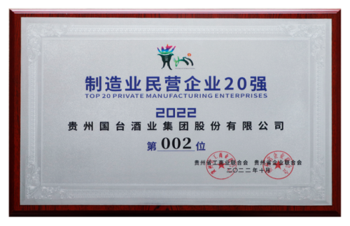 仁怀民营酒厂排名前十(贵州仁怀厚德酒厂肖仕贤)插图2