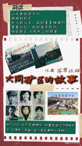 同煤一中(大同18中在大同排第几)插图17