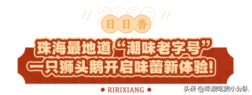 珠海卤味酒馆排名前十(珠海海鲜酒楼排名)插图12