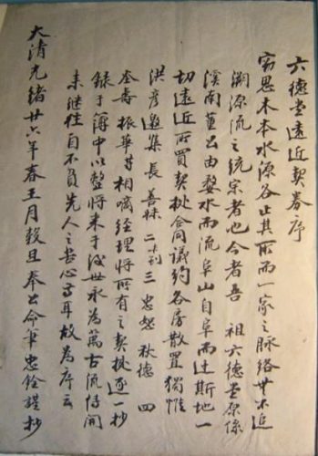 徽州商王(徽商指的的是徽州商帮)插图9