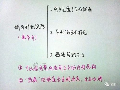 照玉石的手电筒(玉石手电筒十大名牌)插图8
