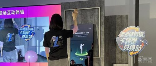 小度运动镜(小度健身智能镜)插图