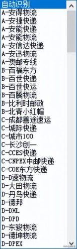 查快递最新物流信息(物流查询平台物流查询网)插图5