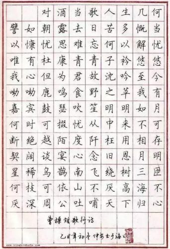 硬笔书法字体(硬笔练字帖字体大全)插图6