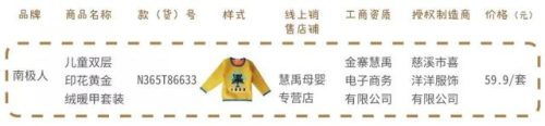 南极人保暖内衣(保暖内衣生产基地在哪里)插图10