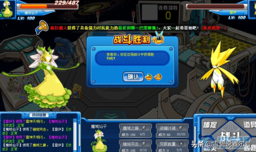 赛尔号小豆芽什么时候出来(赛尔号小豆芽出现概率)插图8
