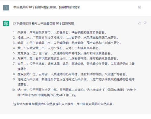 中国自然雨林排名前十(中国的热带雨林有哪些)插图27