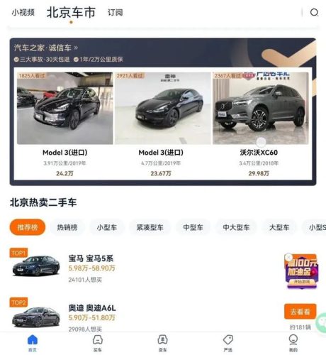 二手车平台(优信二手车)插图24