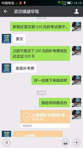 盛华驾校(驾校学费2023价格表)插图3