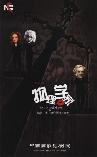 话剧 剧本(骆驼祥子话剧剧本对话)插图1