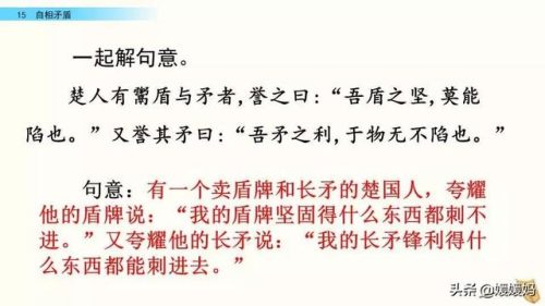 盾组词拼音(盾的部首组词)插图25