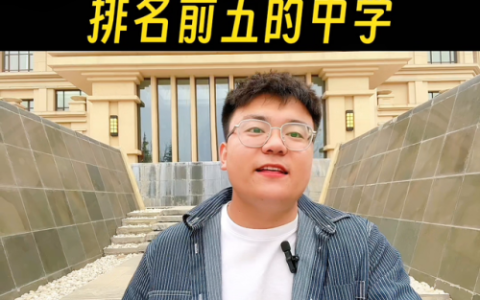 即墨高中排名前十(即墨最好的高中)