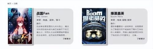 武汉动画国企排名前十(武汉十大动画公司)插图24