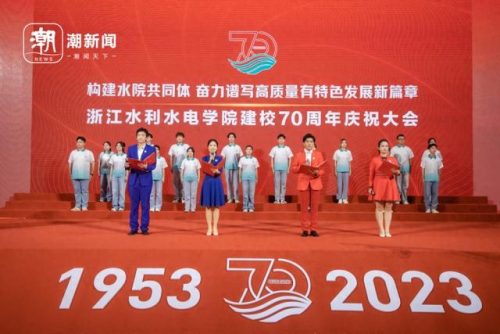 浙江水利水电学院(浙江水利水电学院几本)插图