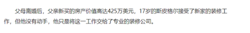 米兰达可儿(米兰达可儿内衣广告)插图17