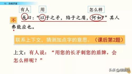 盾组词拼音(盾的部首组词)插图26