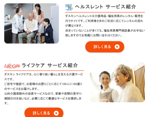 东京保洁公司排名前十(十大保洁公司排名)插图1