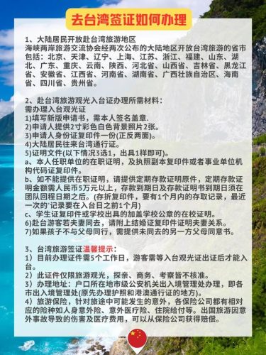 台湾旅游简介(台湾十大著名风景)插图1