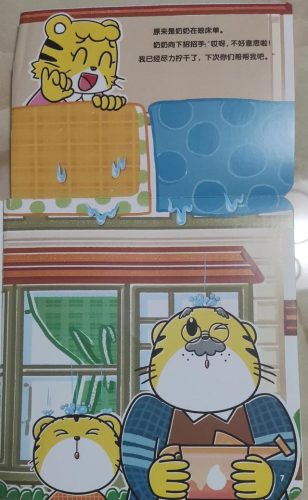 巧虎幼幼(巧虎巧连智宝宝版2)插图2