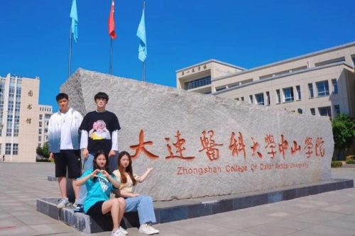 大连医科大中山学院(大连医科大学中山学院最新消息)插图
