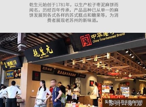 苏州元祖门店(元祖食品门店地址苏州)插图27
