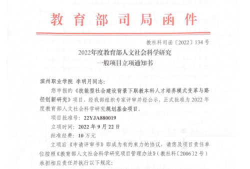 滨州职业学院(张雪峰谈滨州职业学院)插图11