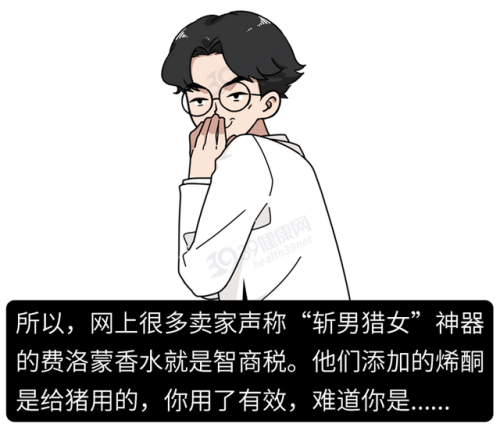 同志催情(rush是什么东西的中文名)插图13