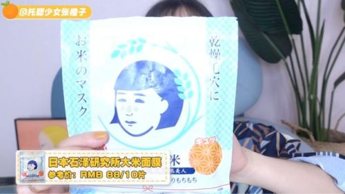 面膜大牌红黑榜排名前十(10大面膜排行榜揭晓)插图50