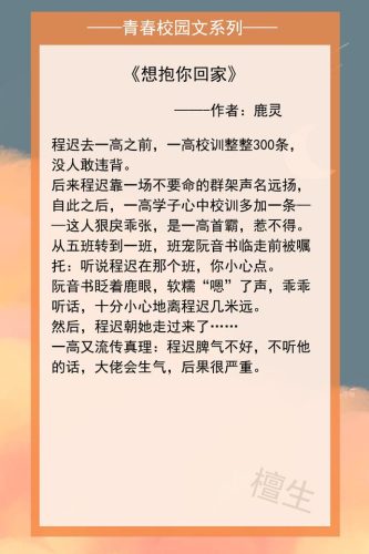 校园青春小说(刺激青春小说)插图2