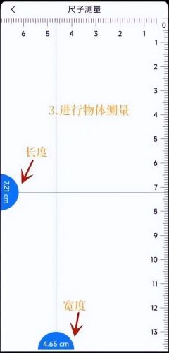 桌面尺子(尺子图片1-1)插图4