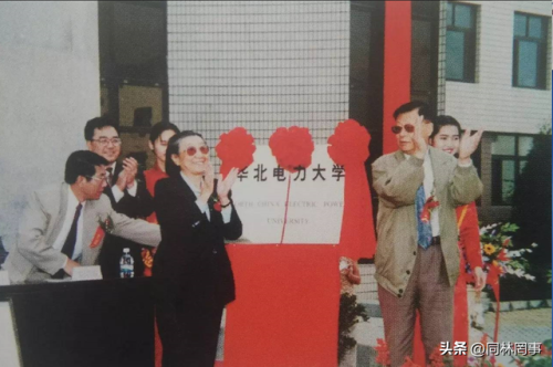 华北电力学院(华北电力大学保定校区)插图6