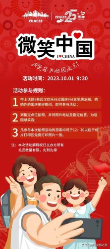 武汉欢乐谷(武汉欢乐谷过山车追尾)插图2