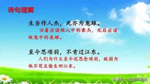 催的组词(催组词2个字二年级)插图35