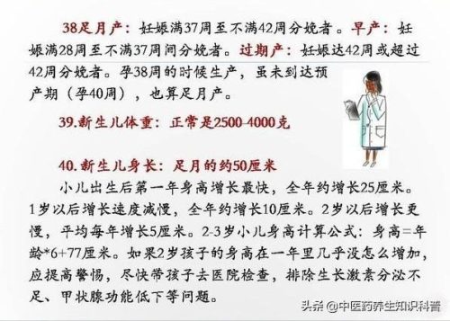医学知识网(医学知识网站推荐)插图16