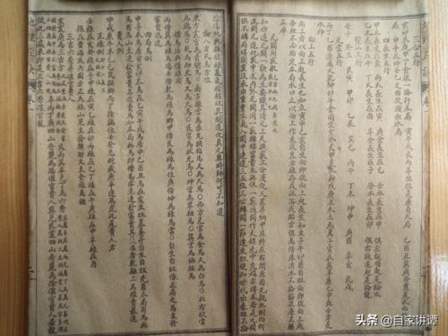 地理五决(地理五诀风水图解)插图4