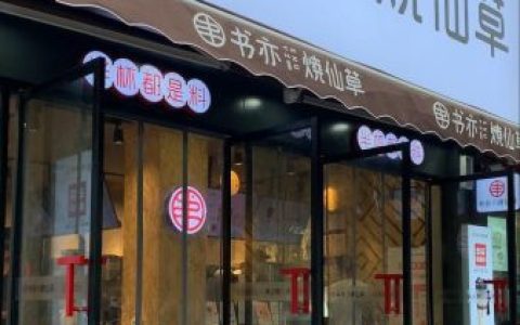 濮阳好喝奶茶排名前十(濮阳一点点奶茶店)