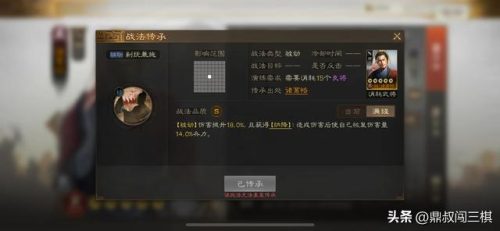 免疫控制战法排名前十(准确率100%战法)插图5