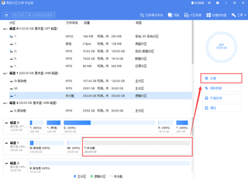 磁盘分区工具(win11怎么磁盘分区)插图