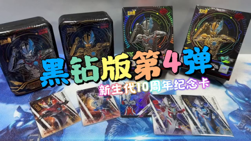 奥特曼卡版本排名前十(奥特曼传奇英雄最新版本不封号)插图