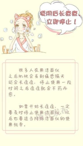 洗脸神器(洗脸的那个工具怎么使用)插图