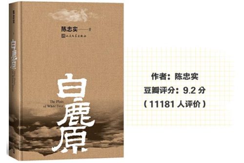 茅盾小说的代表作是(巴金最后一部长篇小说)插图29