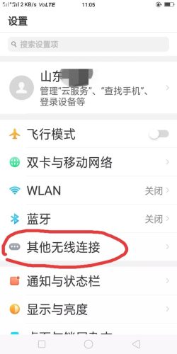 wifi热点设置(wifi和热点怎么同时开)插图1